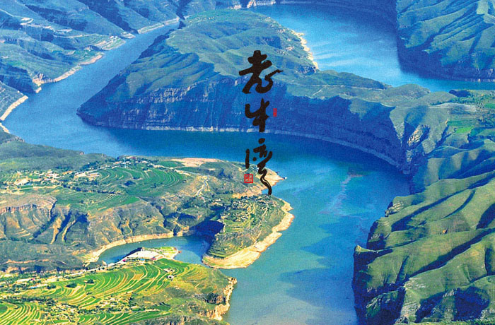 老牛湾