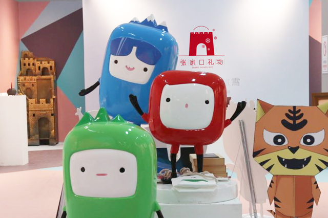 张家口礼物